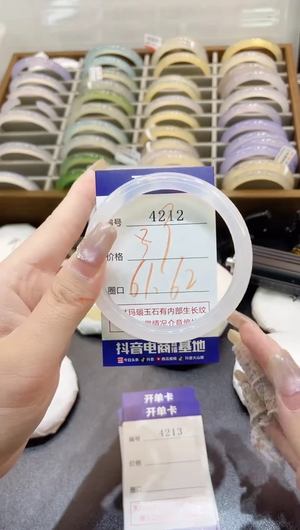 手镯玛瑙/玉髓未镶嵌4212