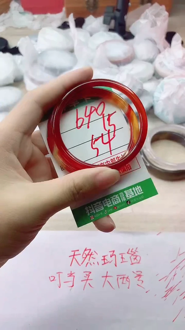 手镯玛瑙/玉髓未镶嵌640