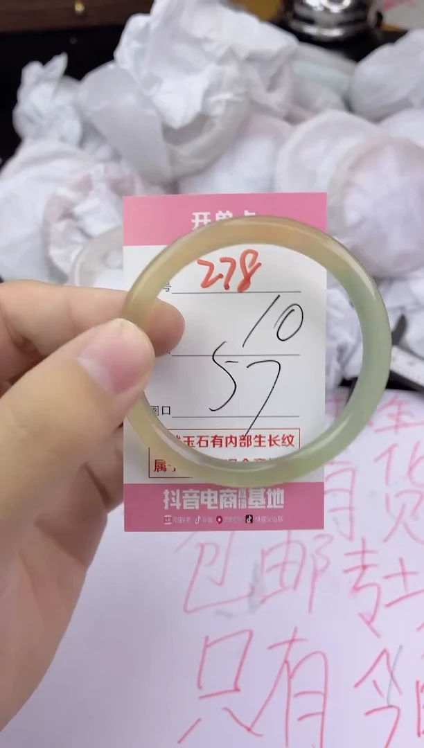 手镯玛瑙/玉髓未镶嵌278