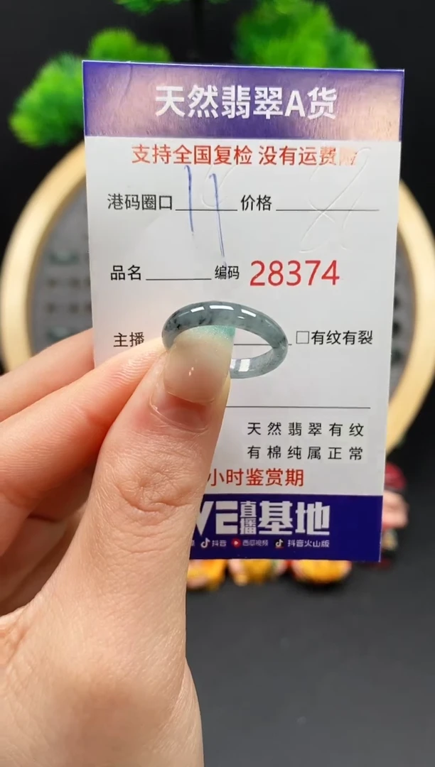 【闪购商品】翡翠戒指未镶嵌天然翡翠戒圈8374