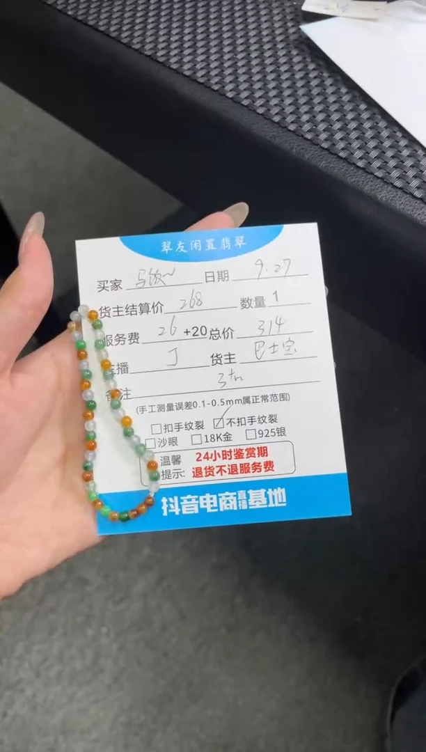 未镶嵌手串翡翠马****）手串