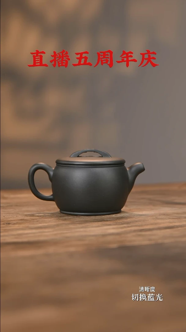 茶壶紫砂捂灰紫泥汉瓦180cc