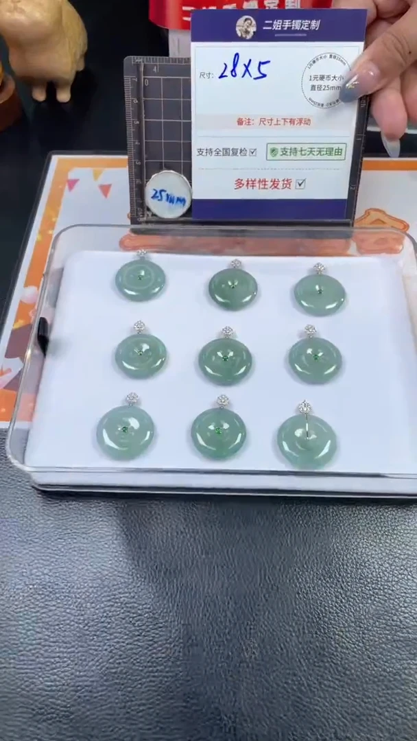 18K金镶嵌挂件翡翠【二姐视频款】高货平安扣多样性发其一CP26配链