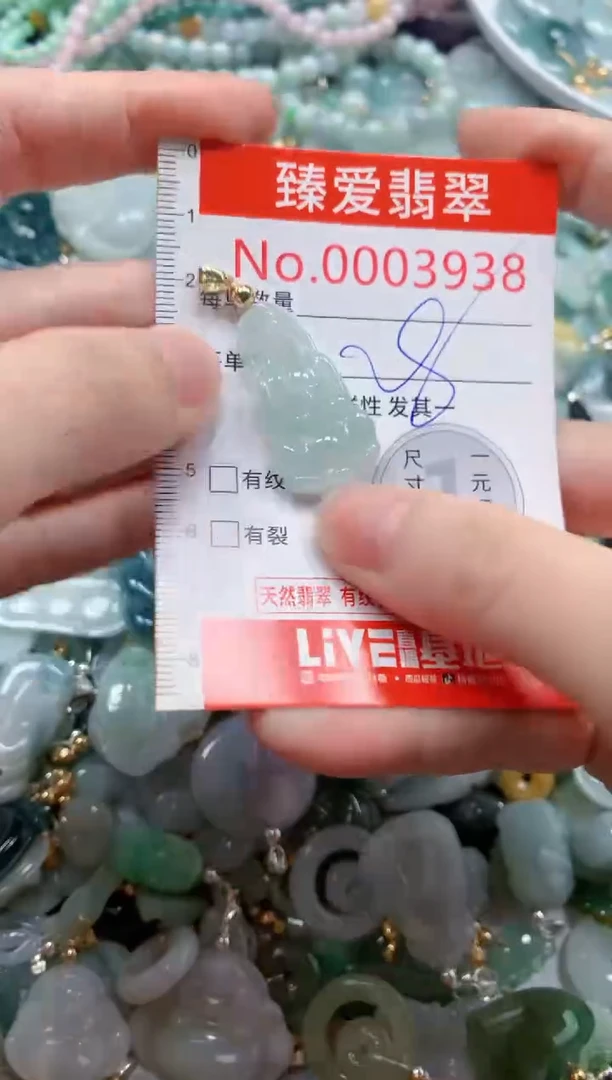 翡翠未镶嵌吊坠(不含链)3938