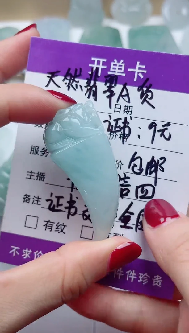 翡翠未镶嵌颈饰
