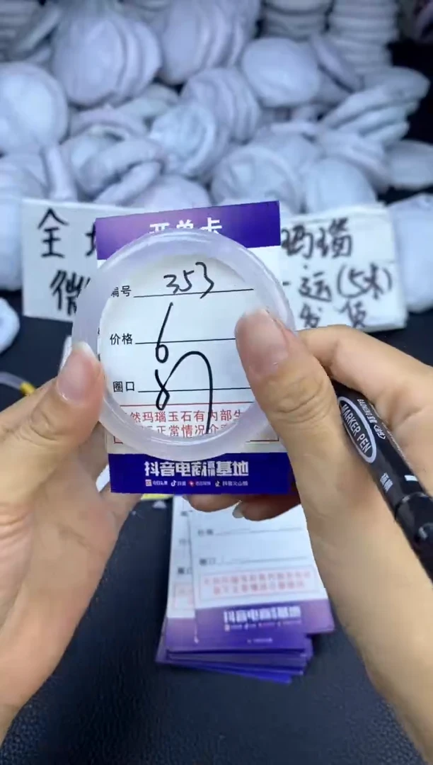 玛瑙/玉髓手镯未镶嵌353