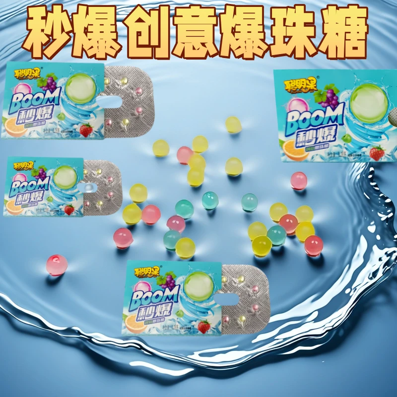 秒爆创意包爆珠劲爽爆珠糖薄荷味清新口气神器约会接吻糖小零食