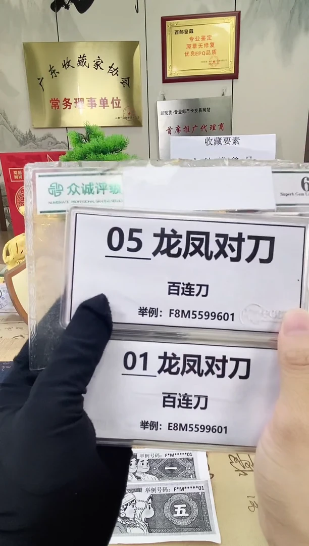 枣木【01+05龙凤胎】对刀 基本无47