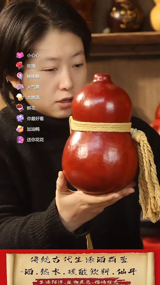 直播链接酒葫芦70