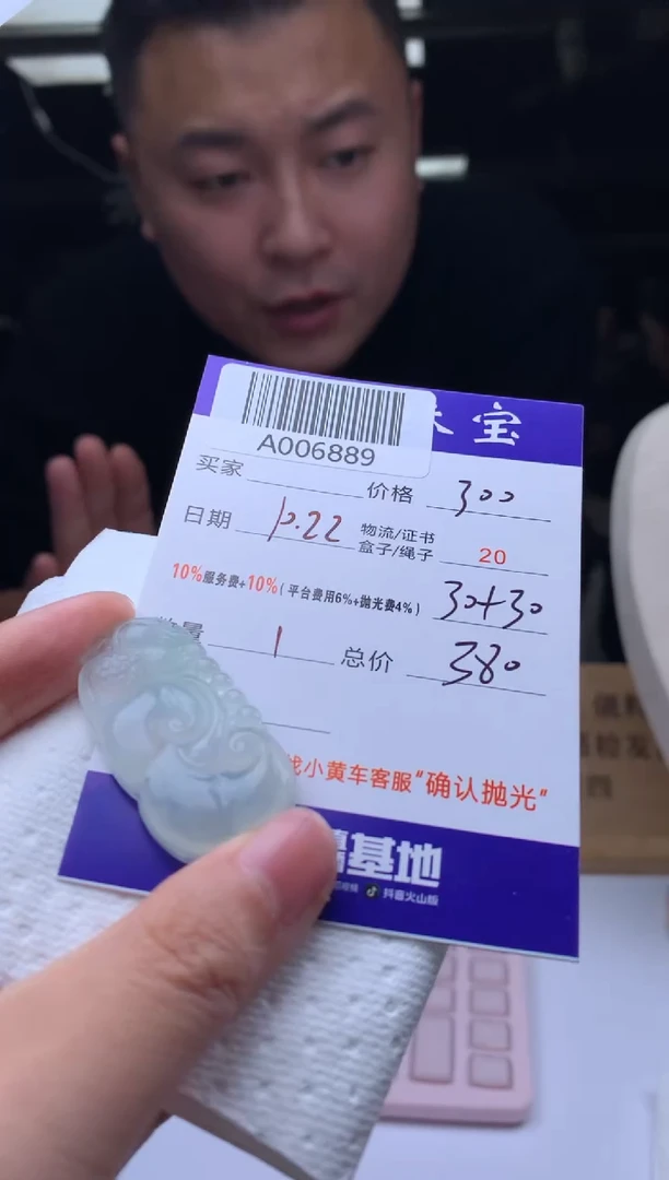 未镶嵌定制翡翠你**么  A006889