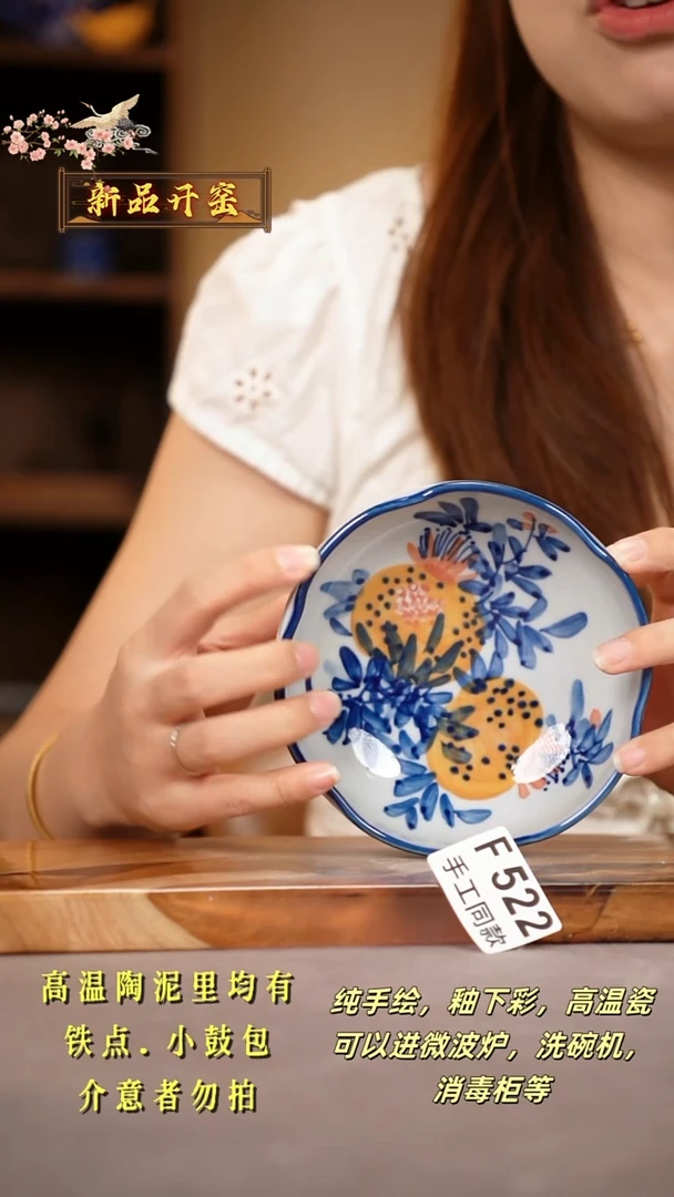 其他F522陶然集器瓷器