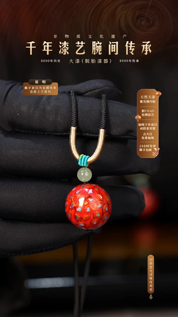 锦城大漆/单珠/2.0cm L02