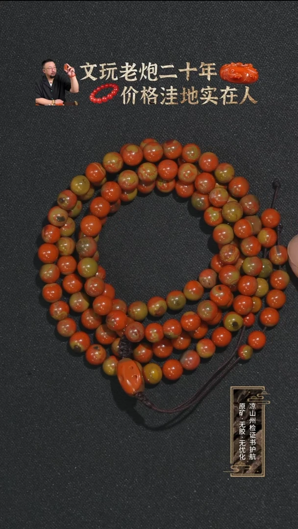 未镶嵌长链南红玛瑙黄皮包浆长链5.5mm