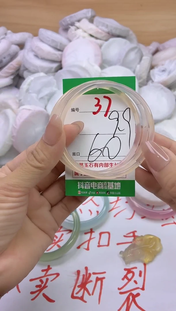 玛瑙/玉髓手镯未镶嵌37