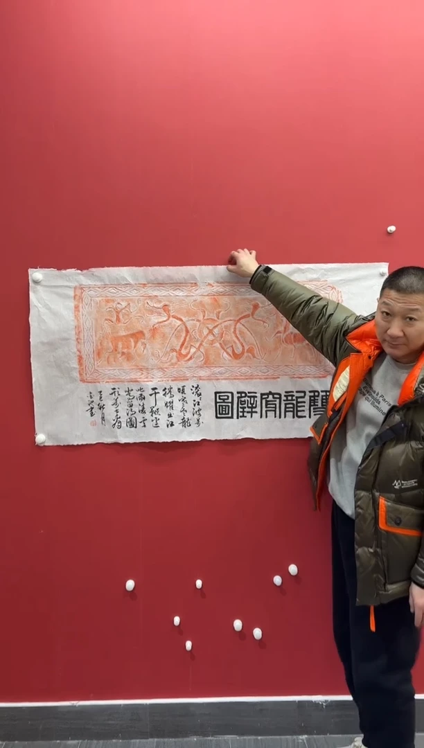 拓片12.4 fy拓片（拓片+书法）12p