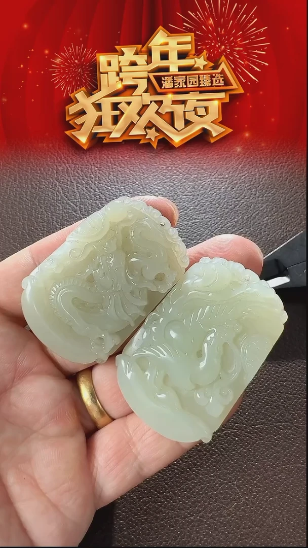 未镶嵌和田玉挂件338-YX-0102-且末龙凤牌-新疆-999-1