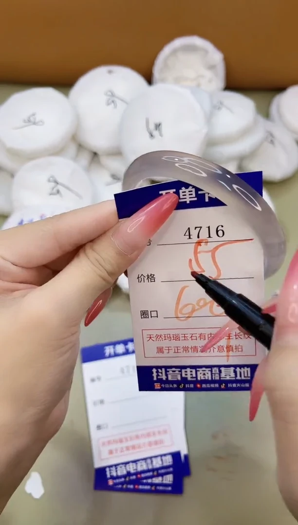 手镯玛瑙/玉髓未镶嵌4716