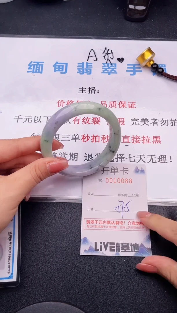 翡翠手镯未镶嵌88拍哪个图片就是发哪个