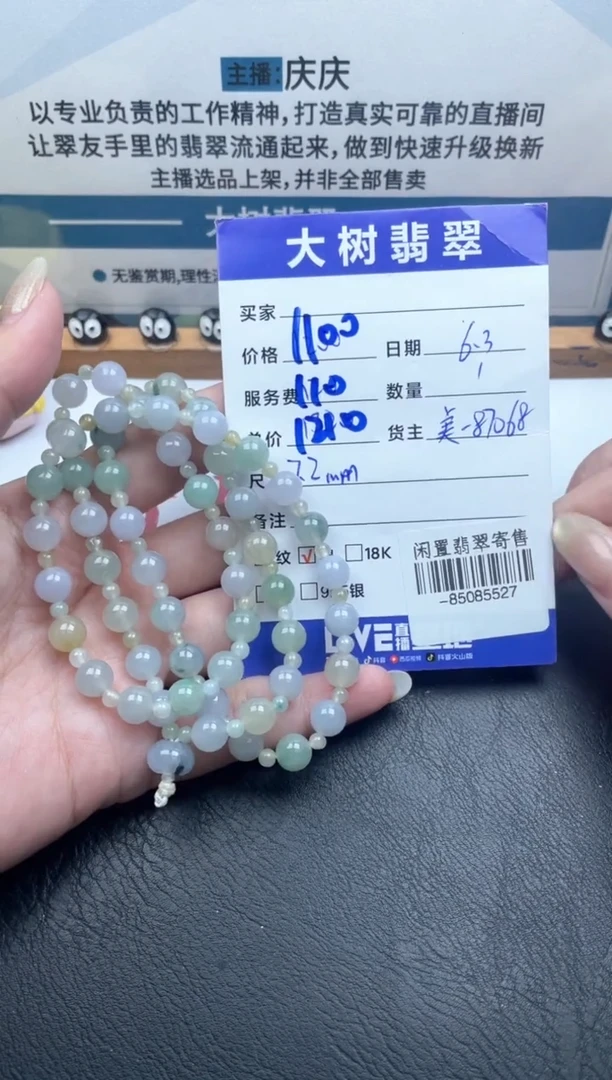 颈饰未镶嵌翡翠珠串多人-85085527
