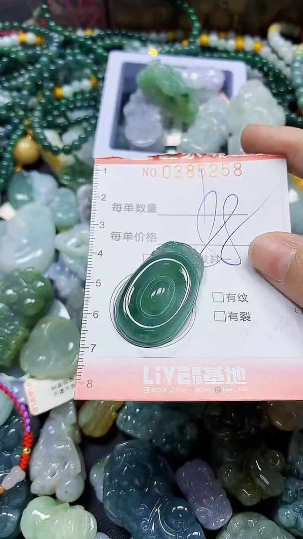 颈饰未镶嵌翡翠闪购0385258