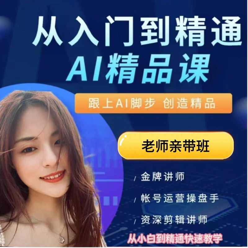 笑笑短视频运营实操课