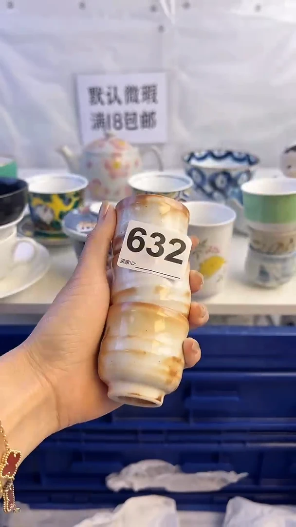 瓷片632............