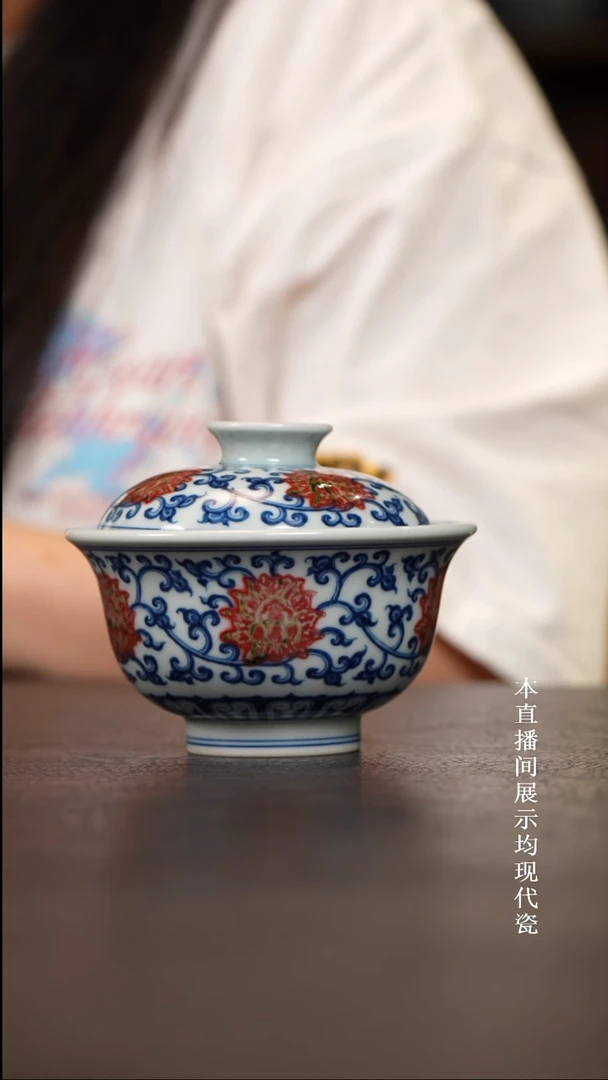 和然釉里红双勾莲盖碗