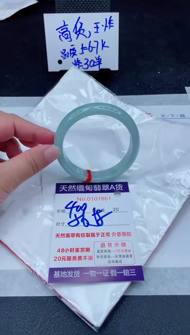 未镶嵌手镯翡翠400.0000