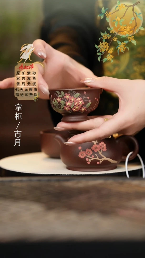 J1169紫泥”花海“将军杯