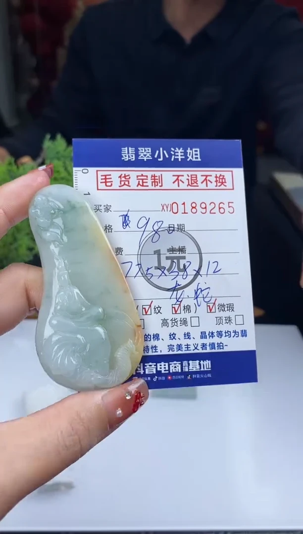 【闪购商品】定制翡翠未镶嵌毛货商品 不退换/9265