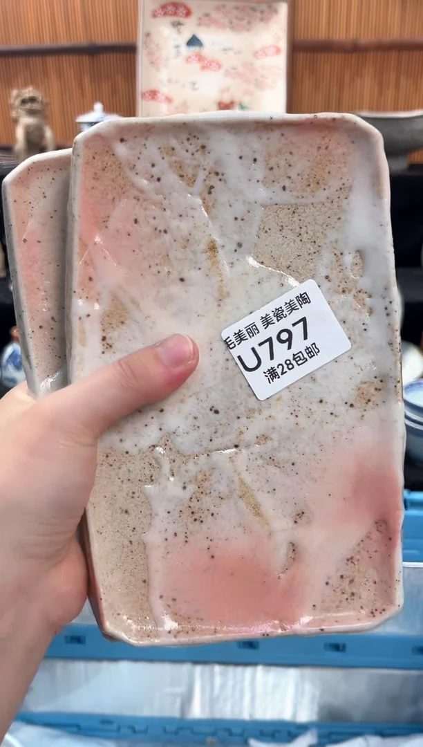 瓷片M****o797  U 杯子 盘子 碗