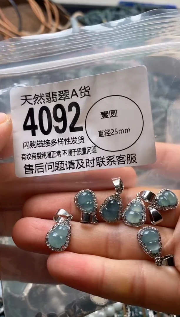 翡翠未镶嵌颈饰多样性发其一4092