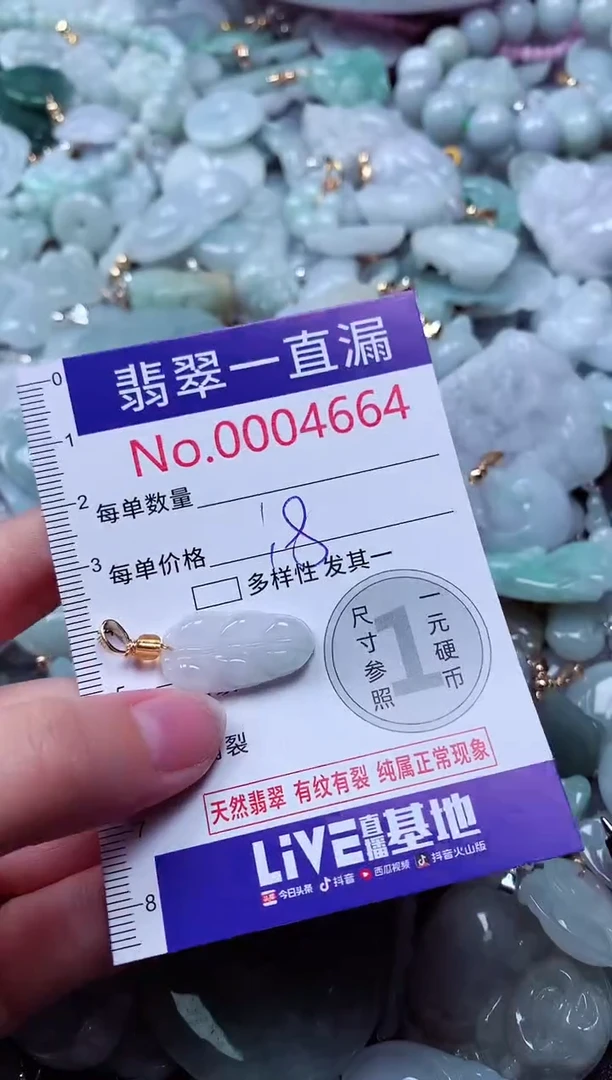 吊坠(不含链)未镶嵌翡翠4664