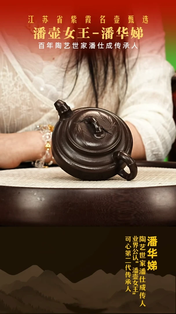 茶壶紫砂潘华娣紫砂壶001