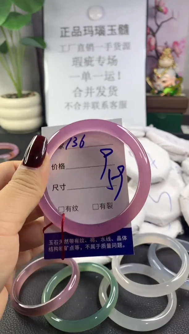 手镯玛瑙/玉髓未镶嵌736