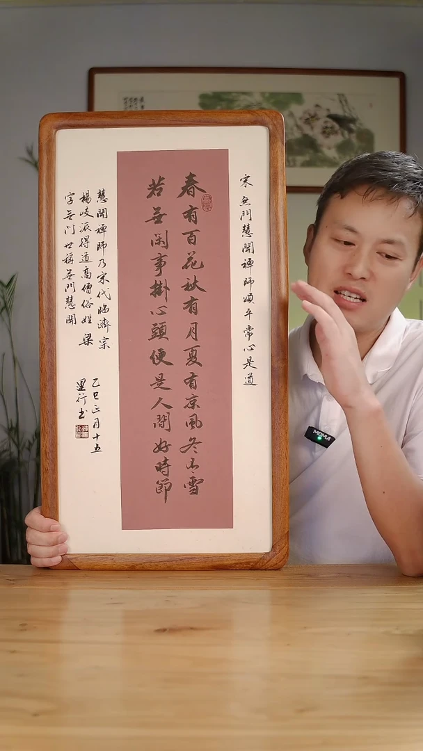 国画韩运行手绘春有百花秋有月