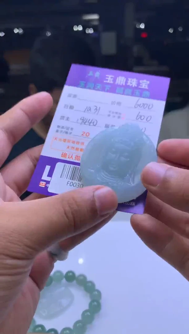 未镶嵌定制翡翠?*赵 F003025936