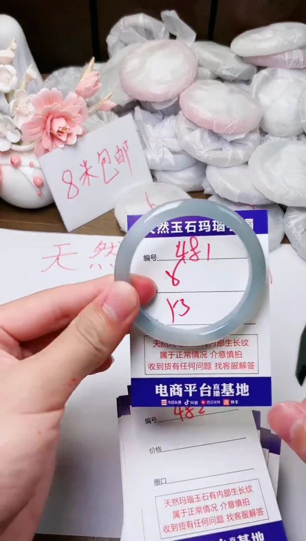 手镯玛瑙/玉髓未镶嵌481