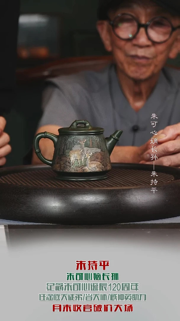 茶壶紫砂ZCP23竹节高石瓢可心老绿泥240cc