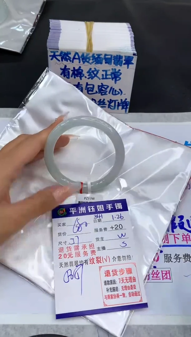 【闪购商品】翡翠手镯未镶嵌11111111111