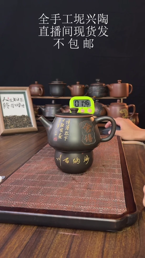 风***哥new直播间手工壶链接1101