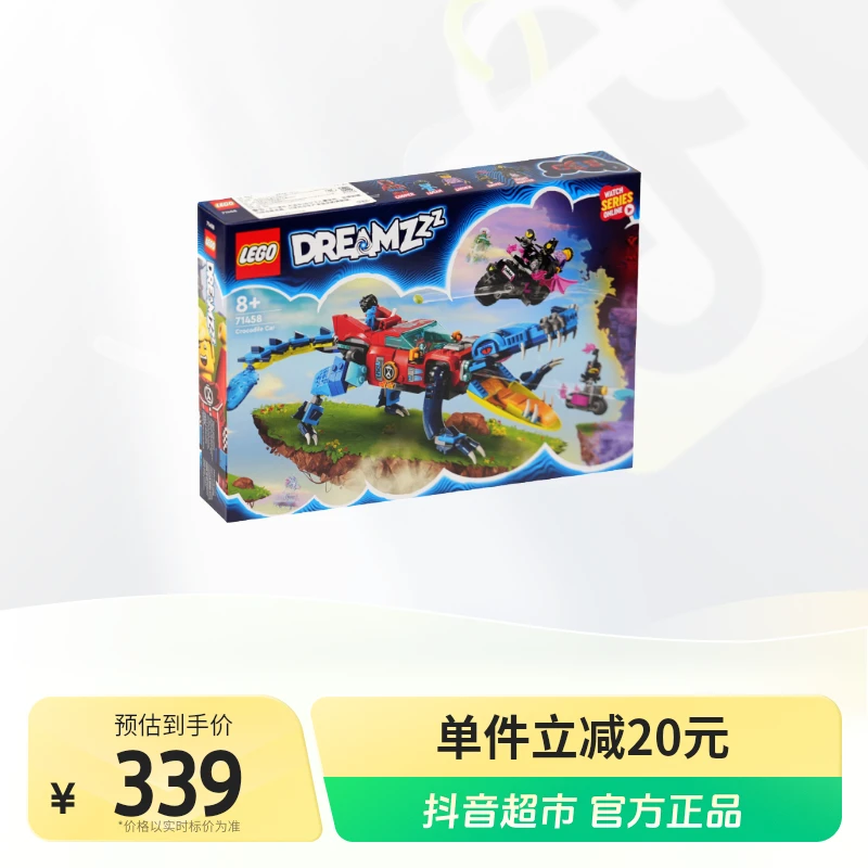 LEGO/乐高积木71458积木玩具乐高梦境系列鳄鱼车1盒成人乐高礼物