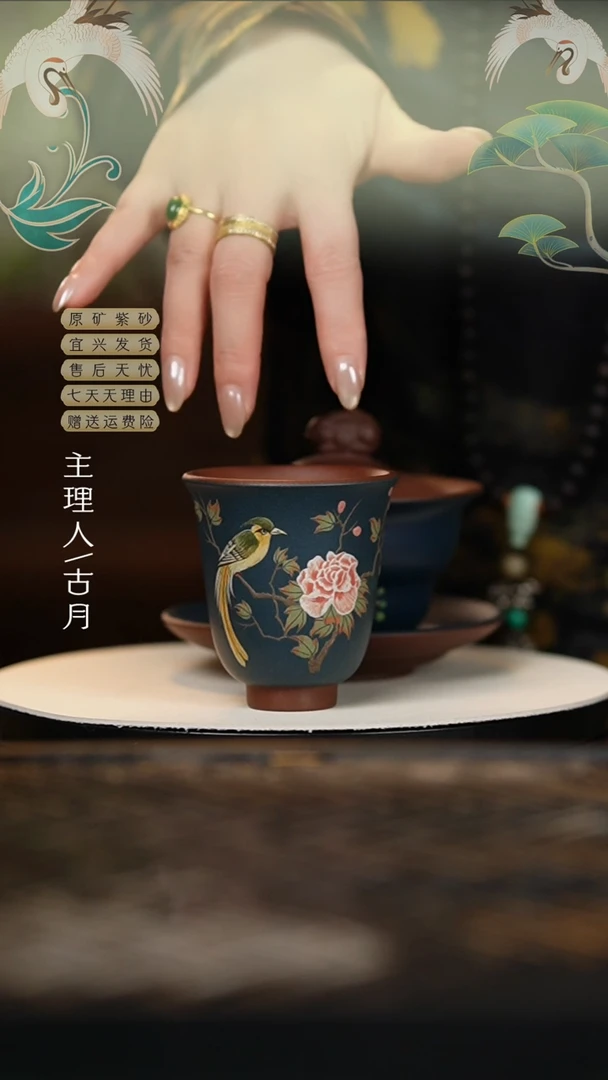 P600墨绿泥牡丹花鸟主人杯