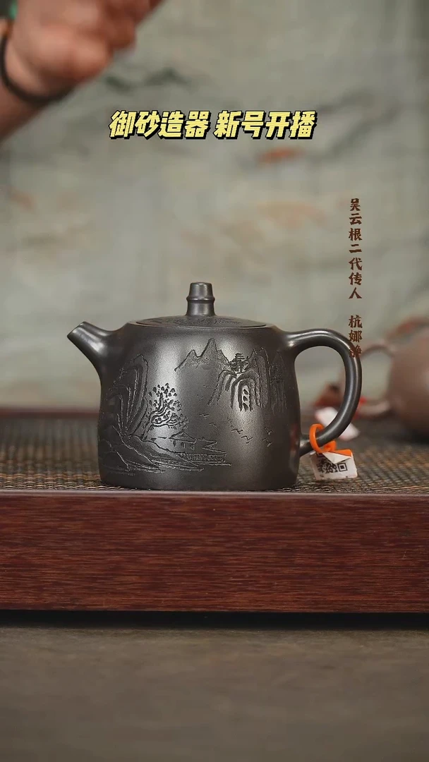 茶壶紫砂汉掇 高黑料