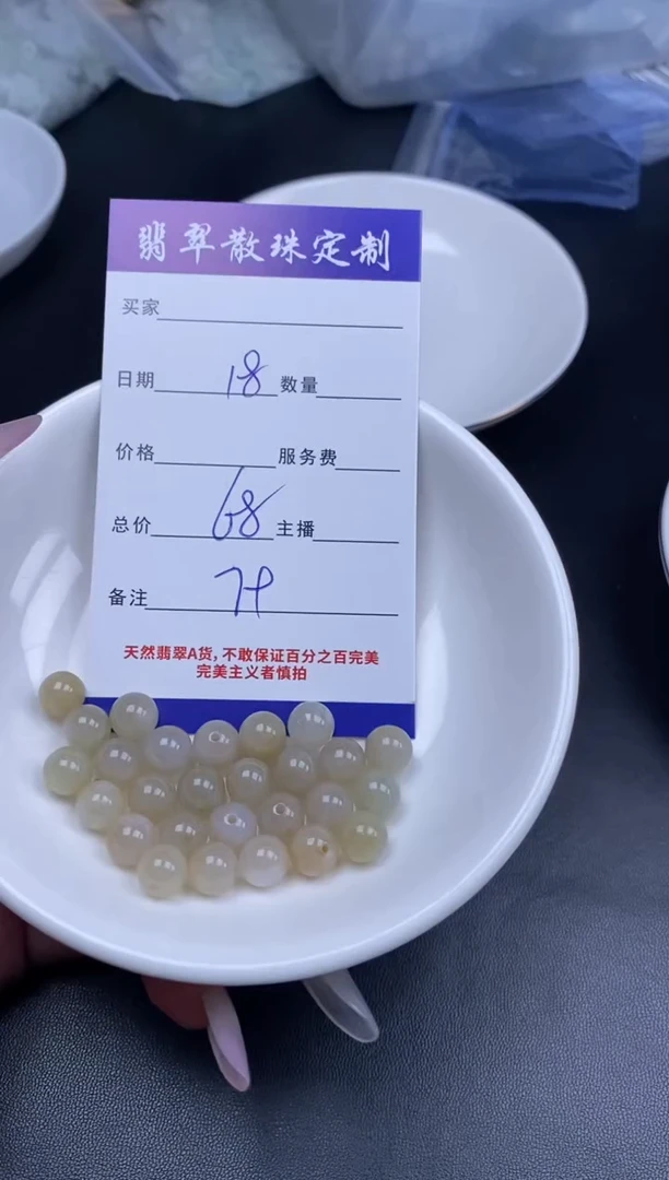 颈饰未镶嵌翡翠贞城散珠批发DIY编制