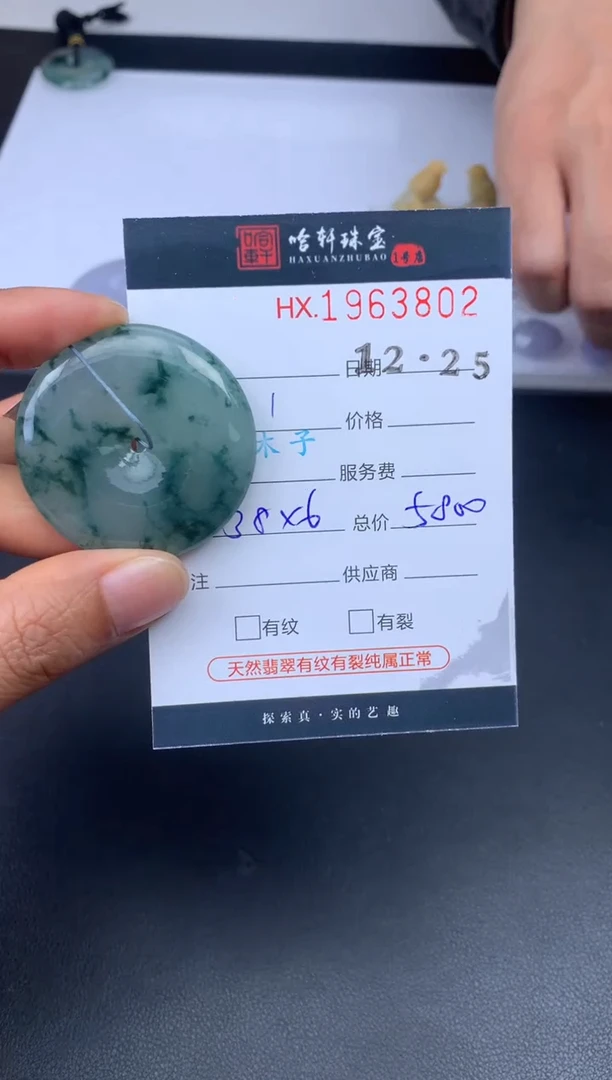 未镶嵌挂件翡翠哈轩 挂件1