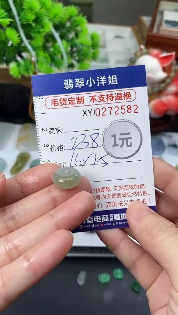 未镶嵌定制翡翠毛货商品 不退换/ 2582