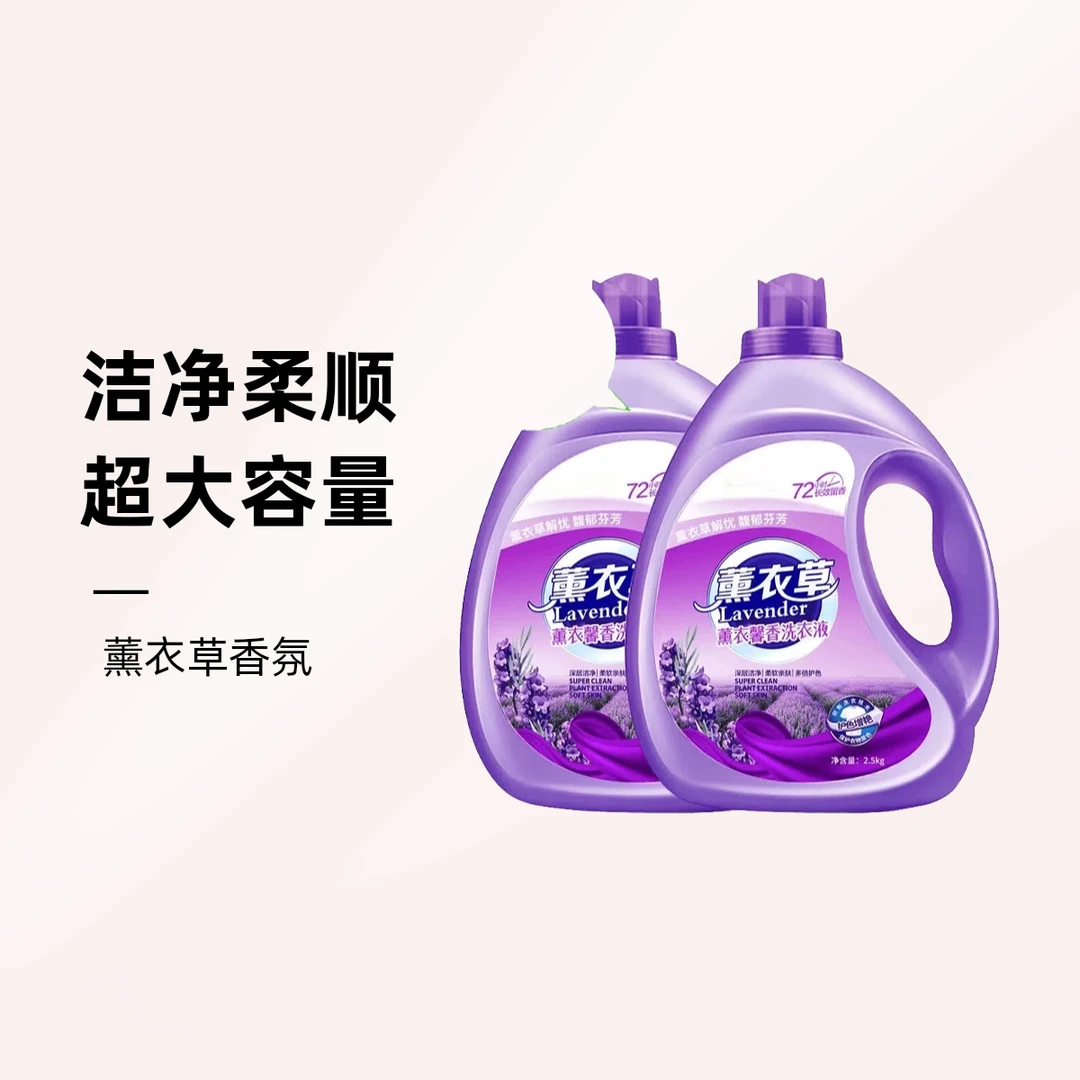 大桶洗衣液去渍除螨大容量留香强力去污家用洗衣液衣服香味持久