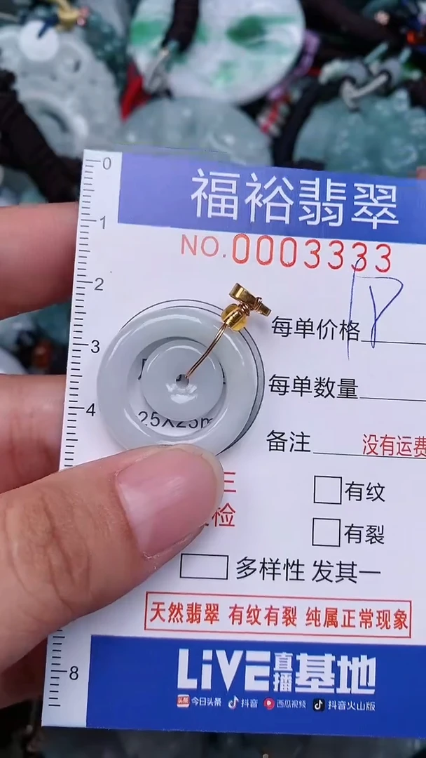 翡翠未镶嵌颈饰...0003333