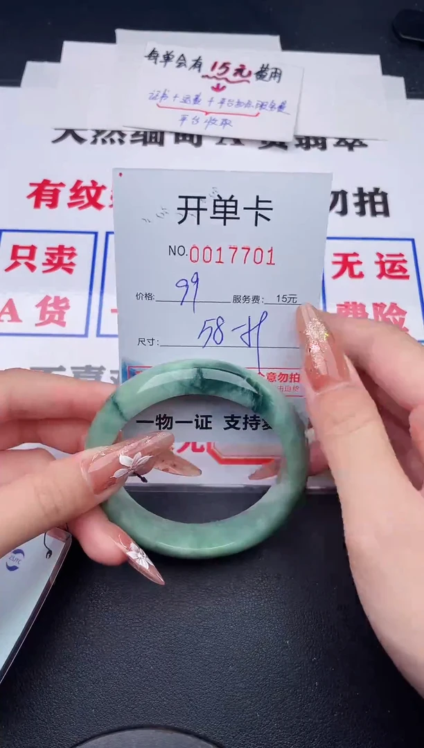 未镶嵌手镯翡翠01